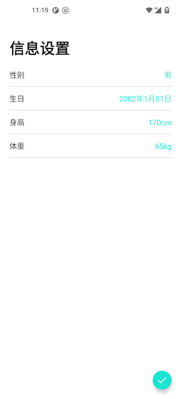 Da Fitapp截图